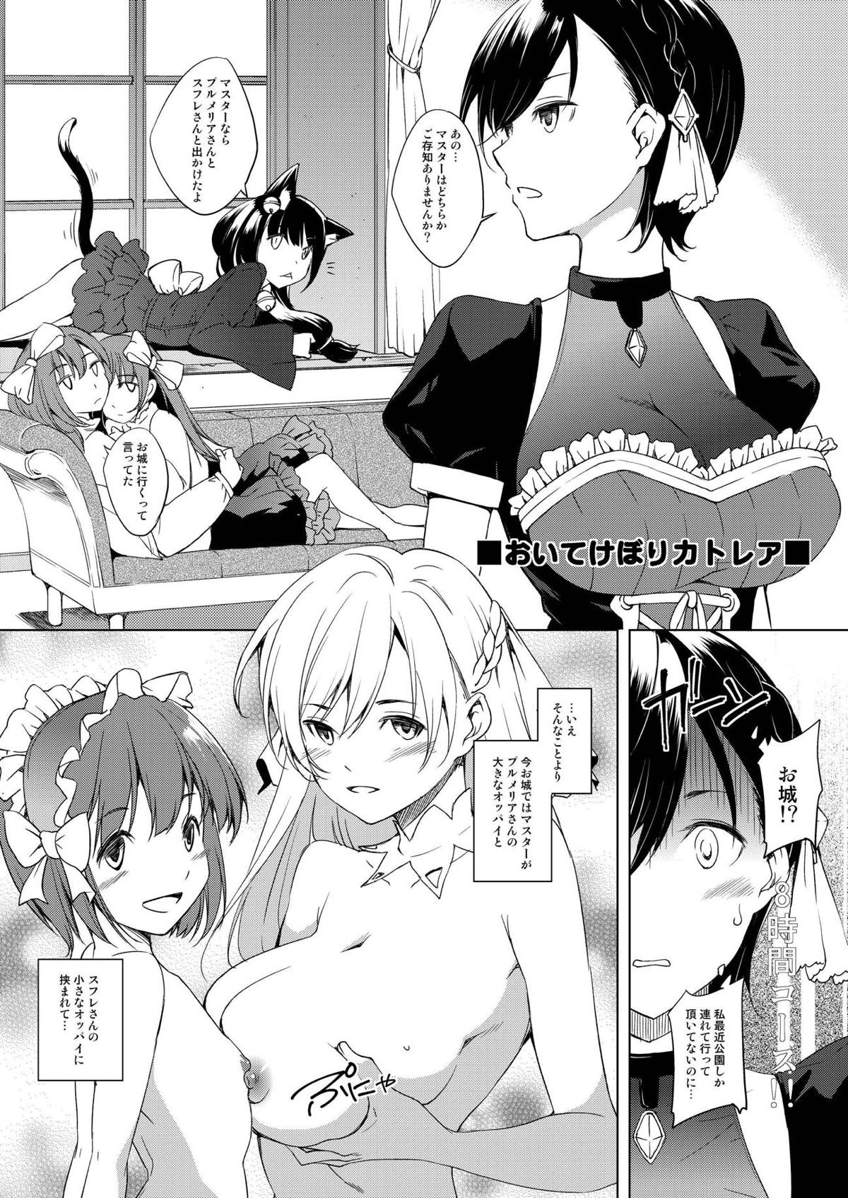Cattleya-san to Odekake page 11 full