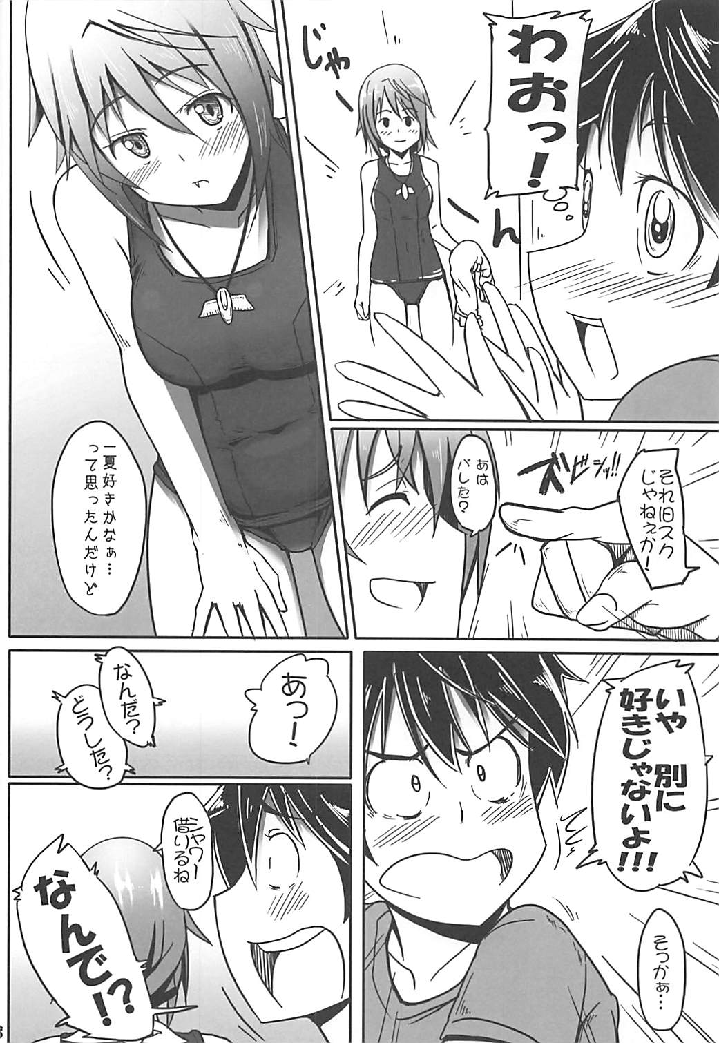 Ichika no Limiter o Hazuse! page 7 full