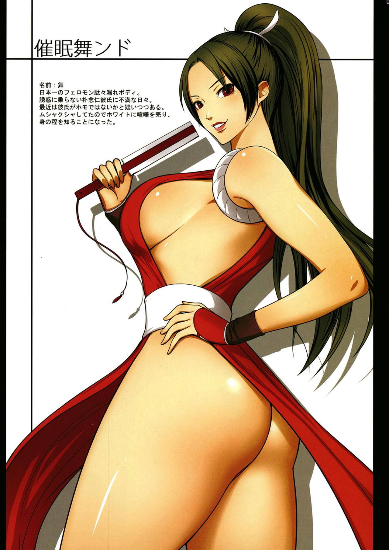 Saimin Mind page 2 full