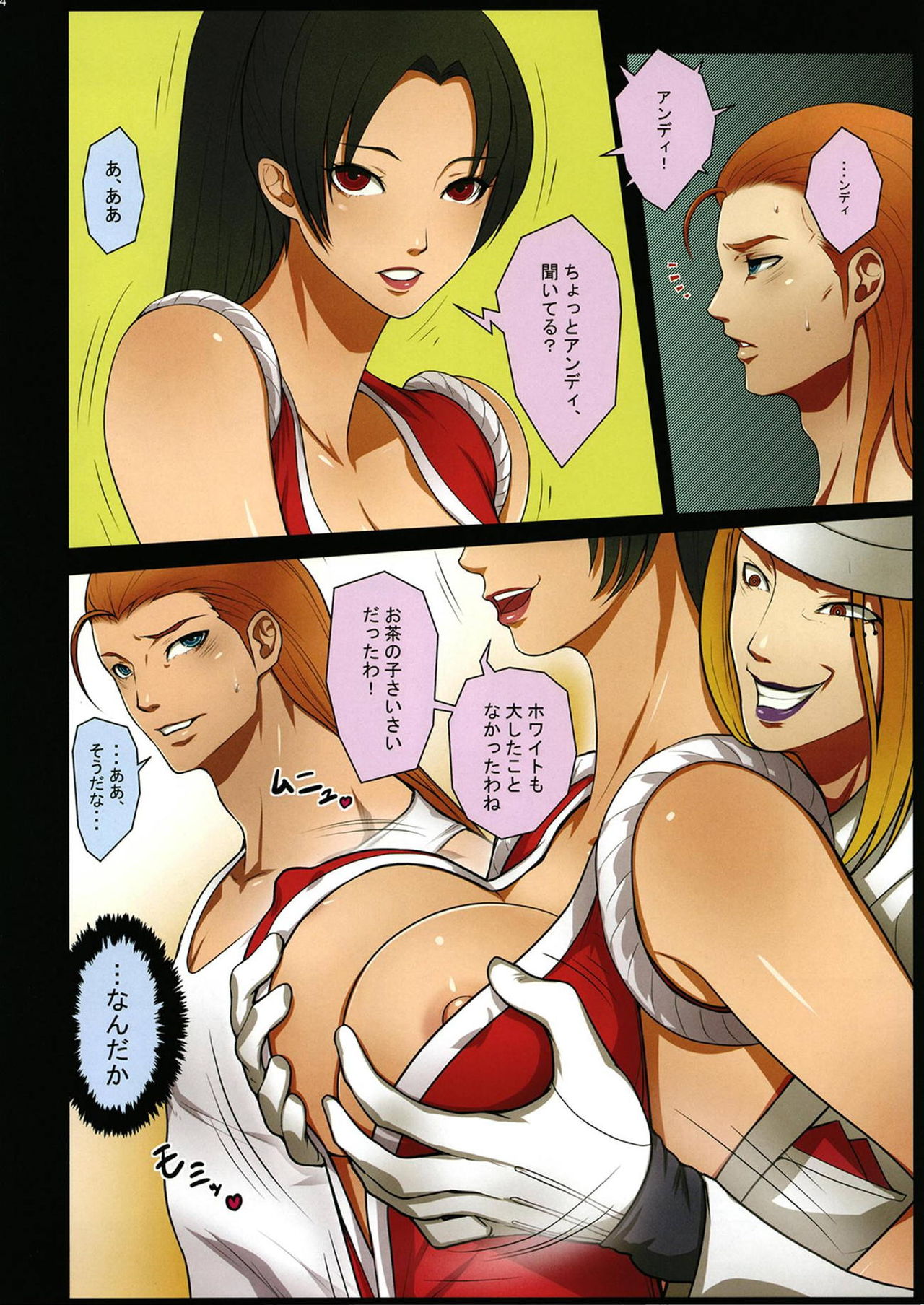 Saimin Mind page 5 full