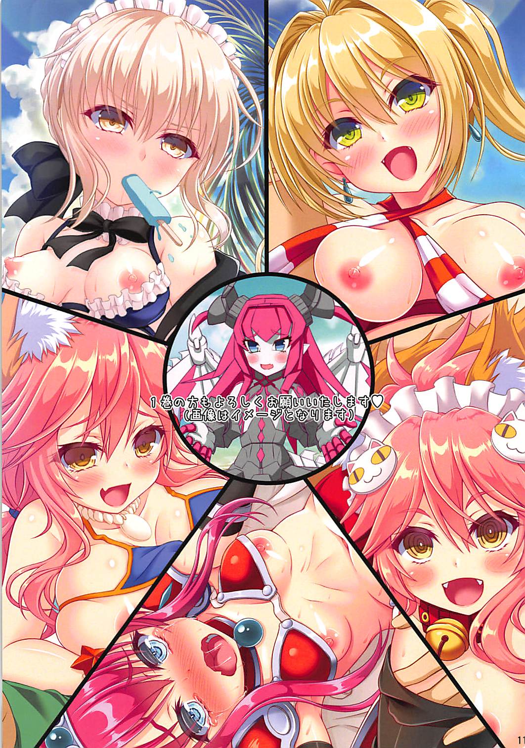 HGO 2 ~H na mizuGi o Order 2~ page 12 full