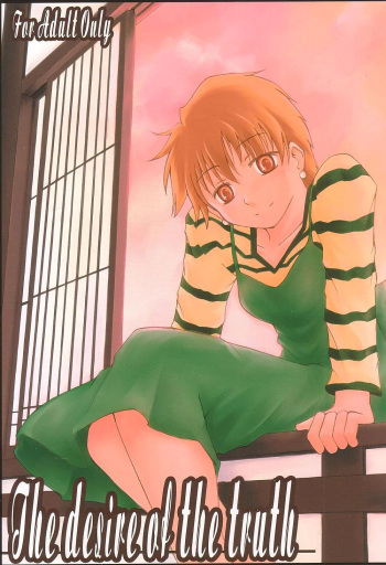 (C68) [Youtoujirushi (Arami Taito)] The desire of the truth (Fate/stay night) [English] [EHCOVE] cover