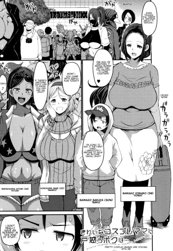 [Bu-chan] Kirei na Cosplay Mama ni Tomadou Boku wa... | Pretty cosplay mama is staying with me First Chapter (Mama Zukushi) [English] [Shippoyasha] cover