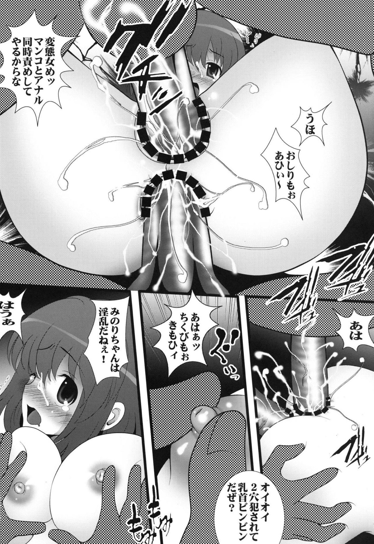 Yaru ze Chou Yaru zee! page 11 full
