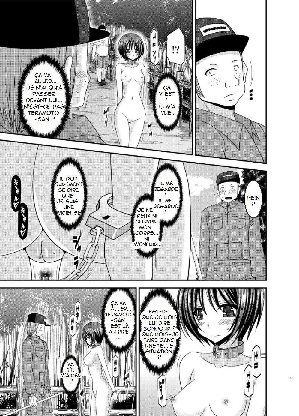 Roshutsu Shoujo Yuugi Ran Jou page 12 full