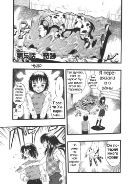 Shoujo wa Inu no Yume o Miru - The Girl Dreams Dogs Ch. 5