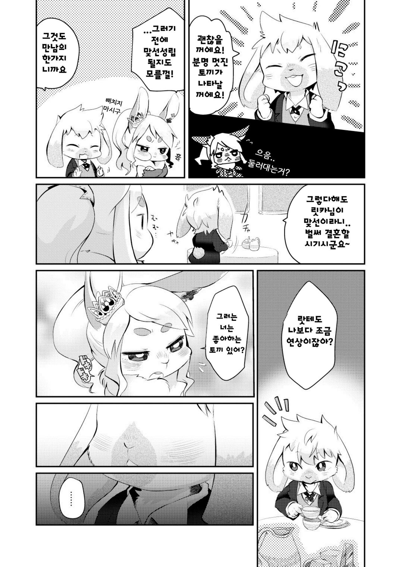 Rabbit Love it! page 10 full