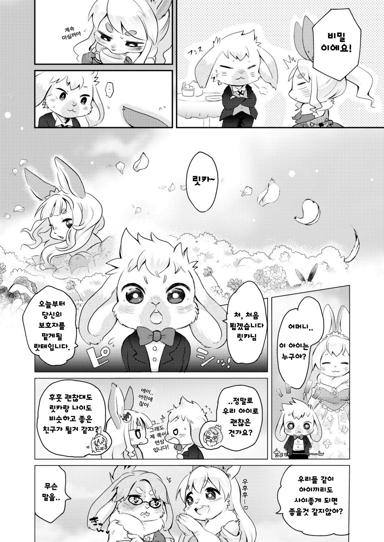 Rabbit Love it! page 11 full