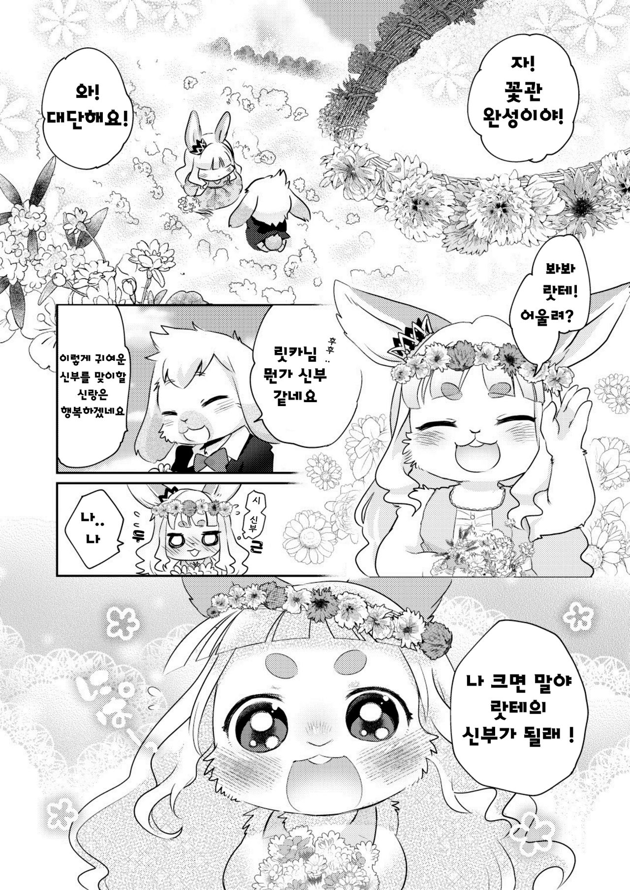 Rabbit Love it! page 3 full