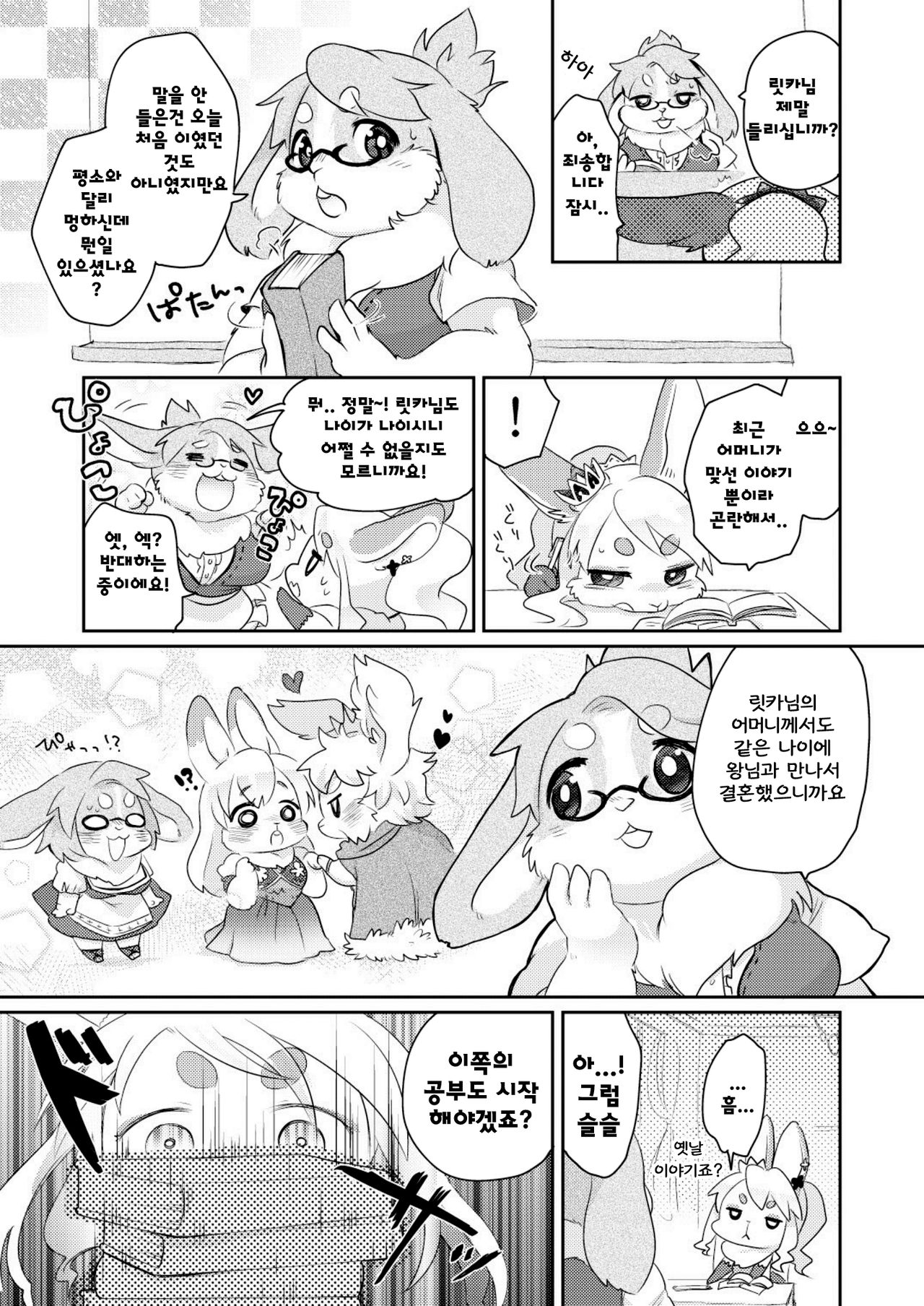 Rabbit Love it! page 7 full