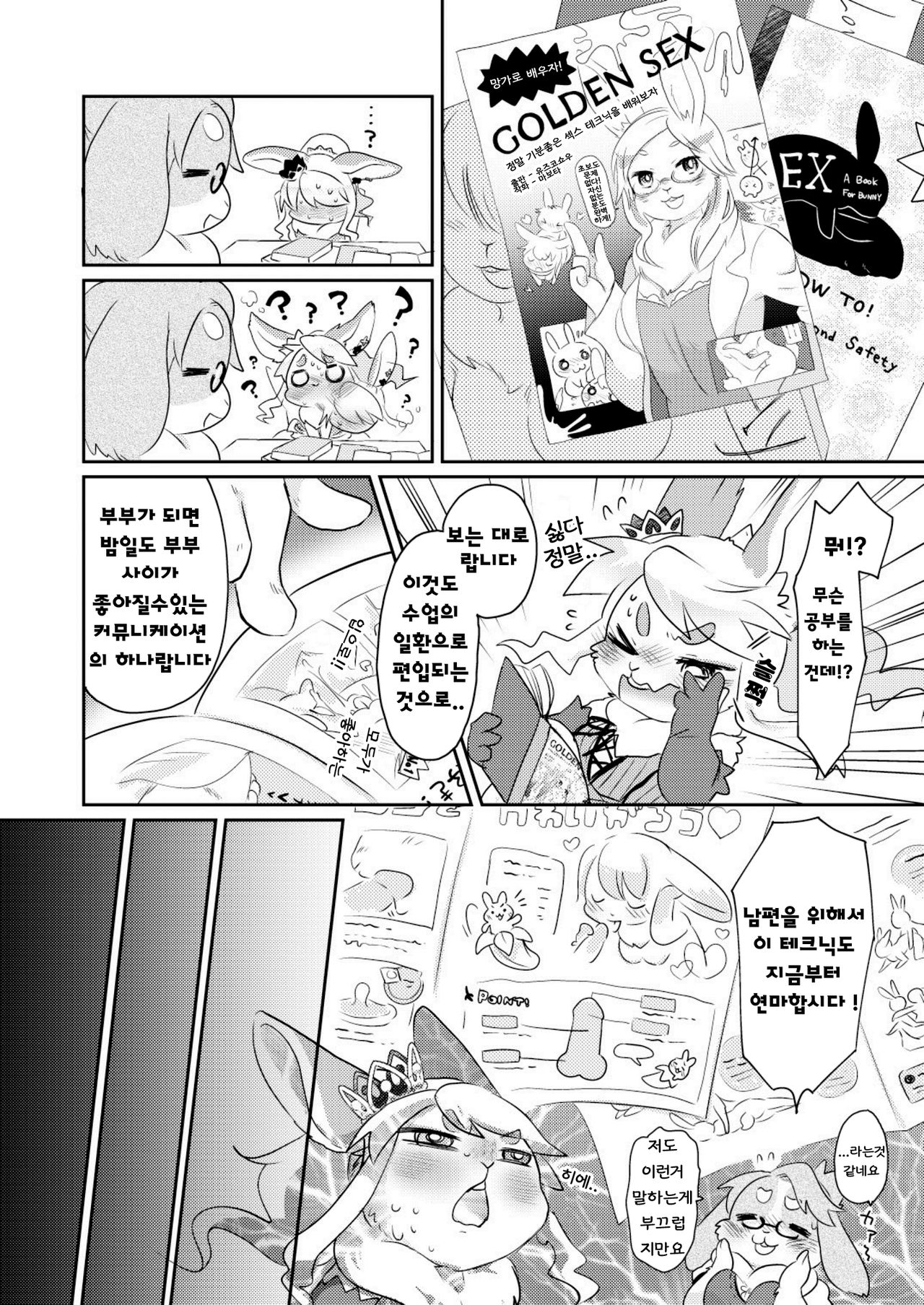 Rabbit Love it! page 8 full