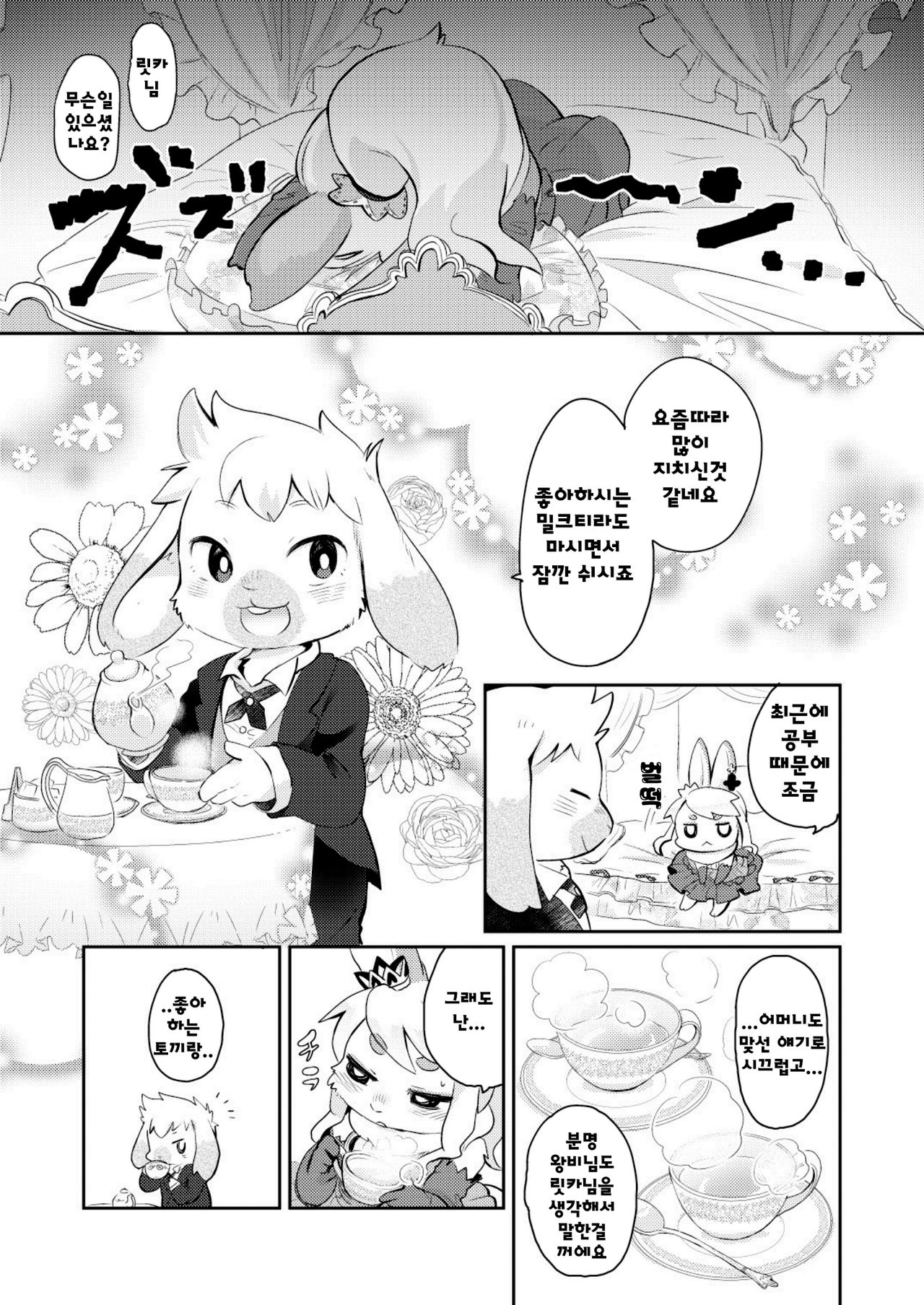 Rabbit Love it! page 9 full