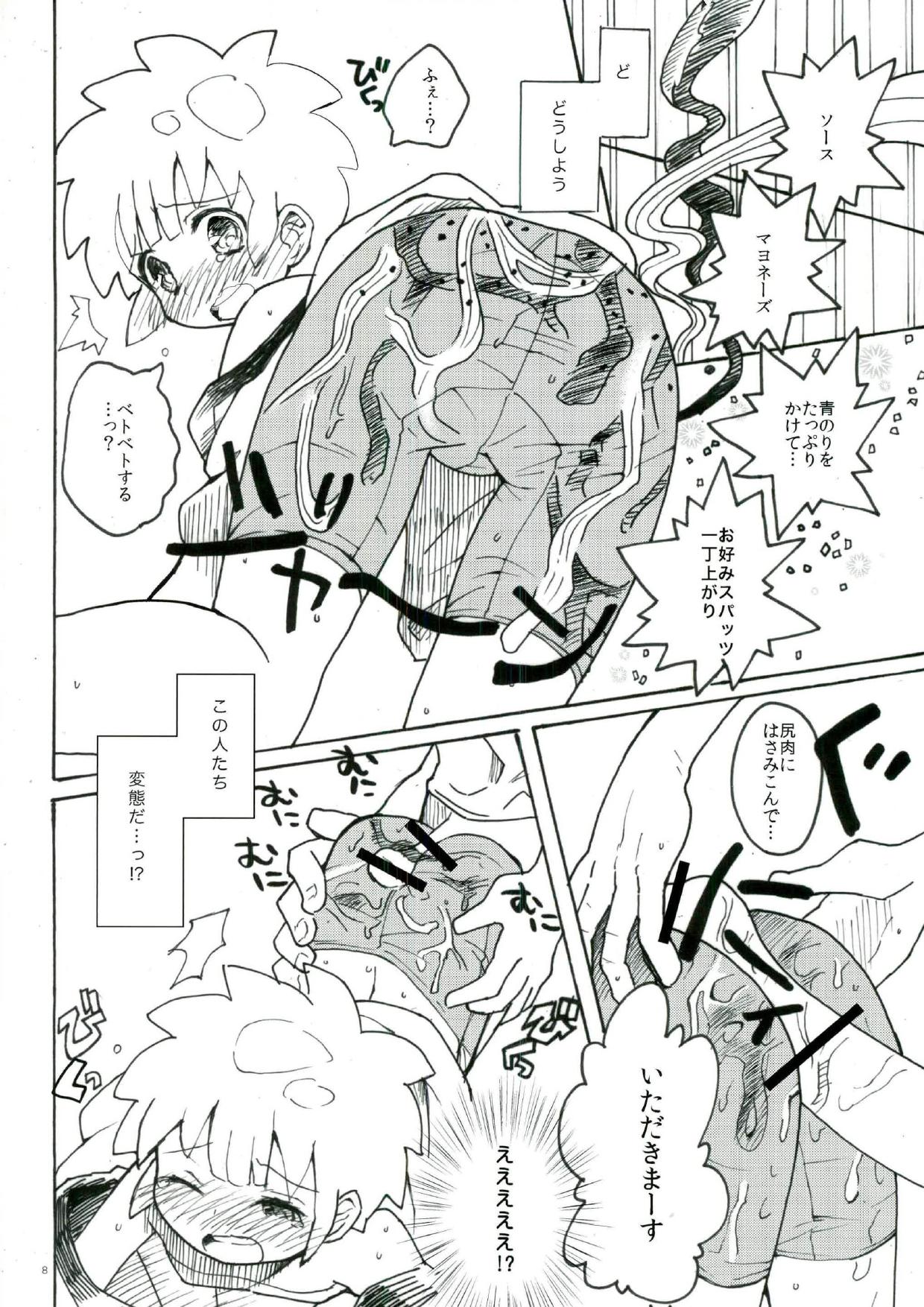 Baishun Cup page 7 full