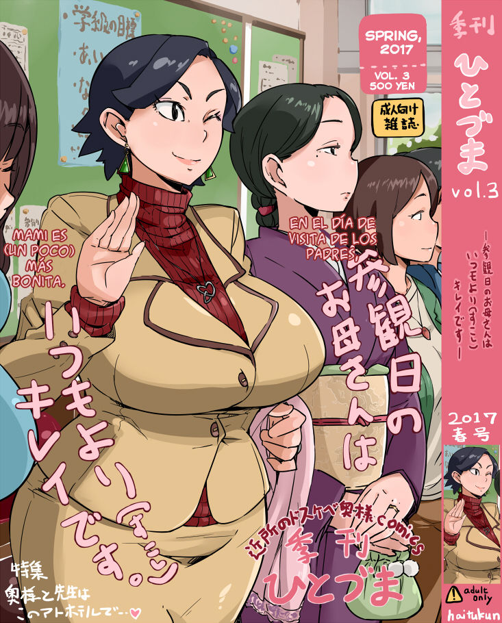 Kikan Hitozuma Vol. 1-4 page 8 full