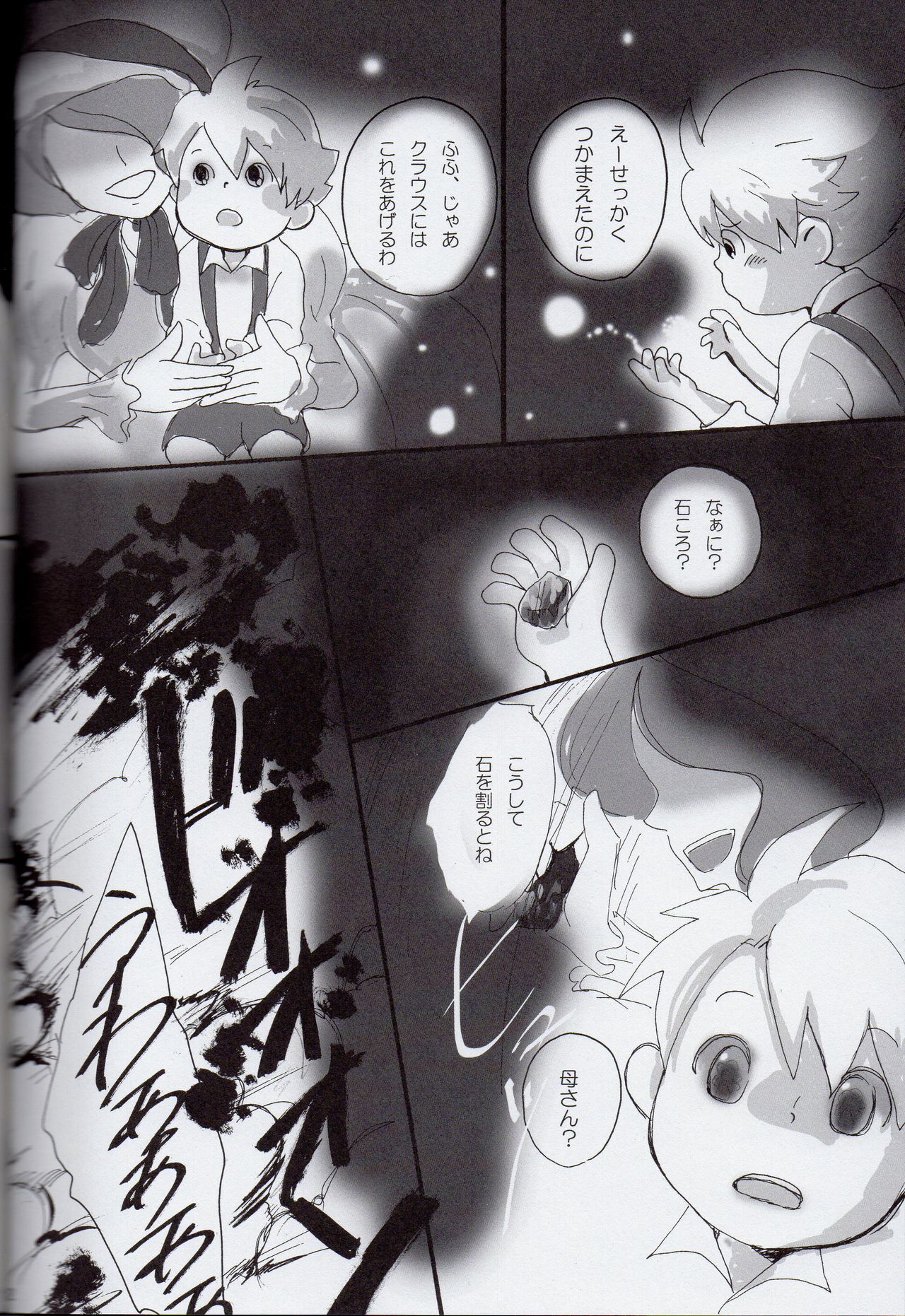 Coming Home page 12 full