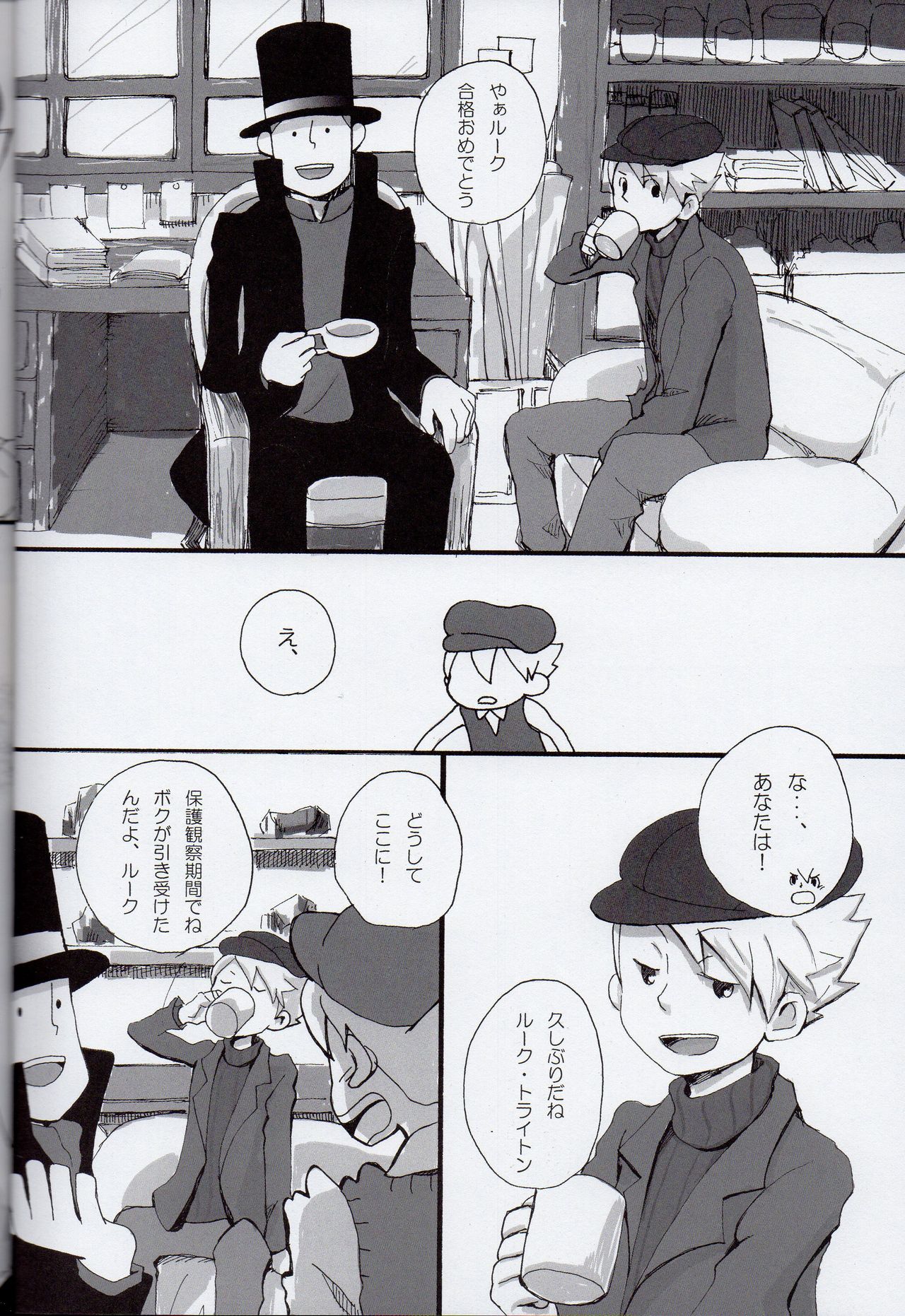 Coming Home page 4 full
