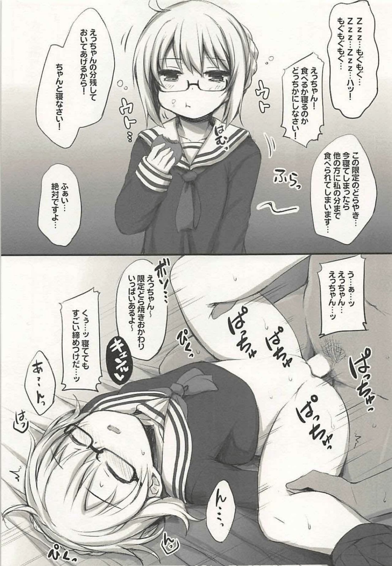 2-koma de Servant to H Suru Hon. page 12 full