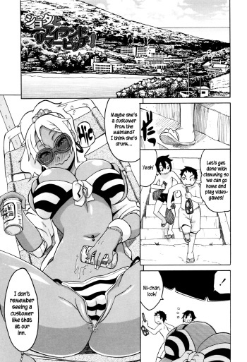 [Yuuki Ray] Shota to Island Summer Bitch! | Shotas and an Island Summer Bitch (Mama Shibori x Ane Ijiri) [English] {5 a.m.} cover