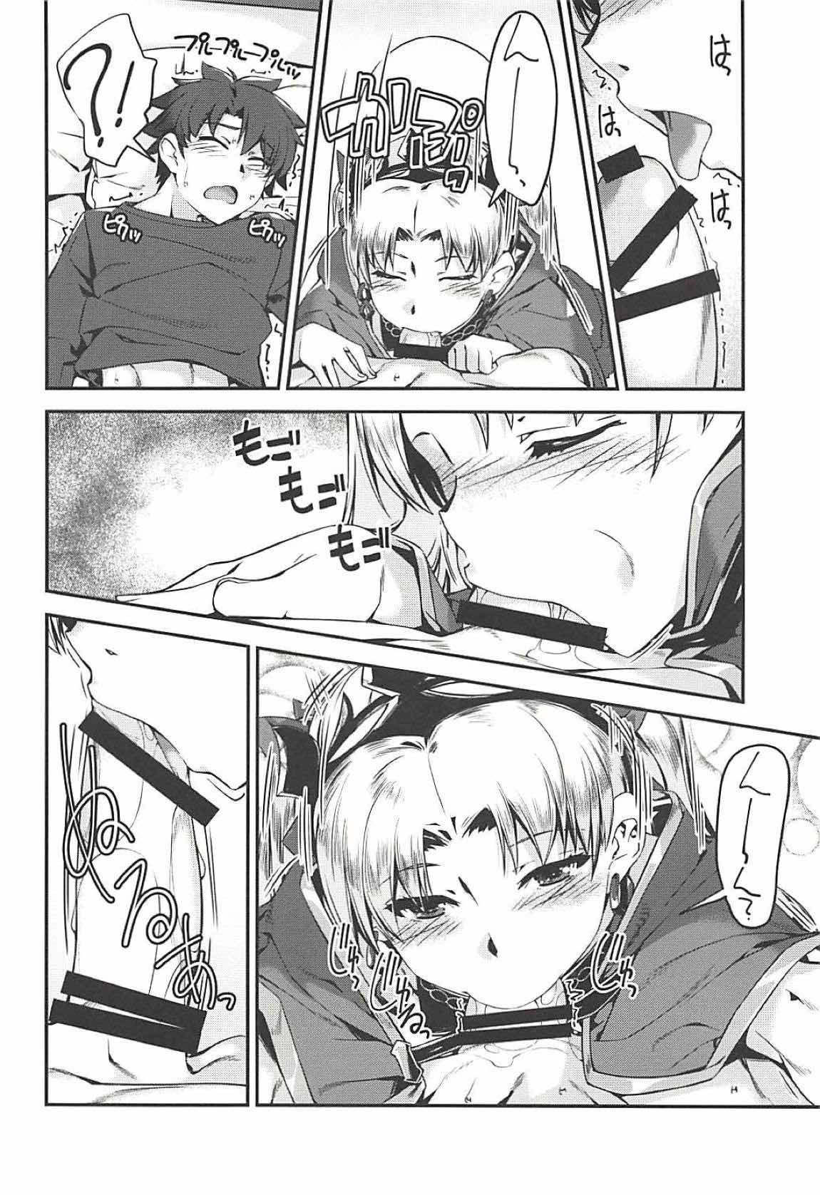 Ere-chan to! | 에레쨩과 함께! page 6 full