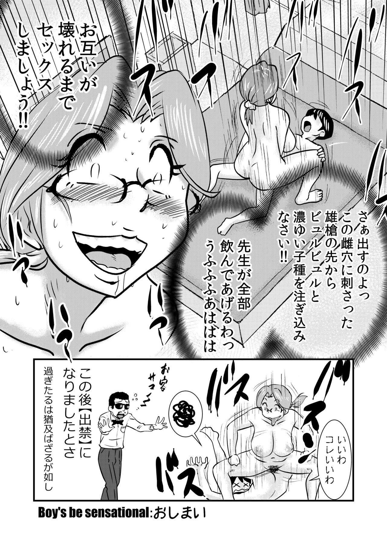 Boy's be sensational page 11 full
