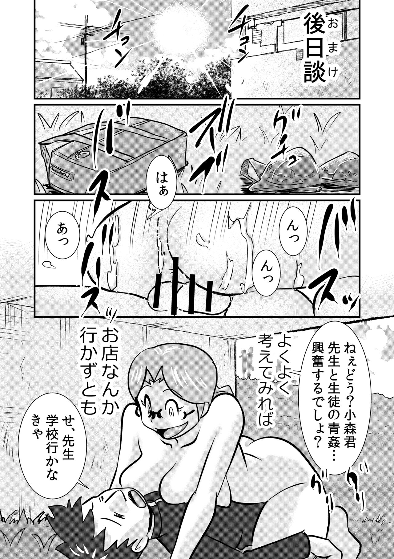 Boy's be sensational page 12 full