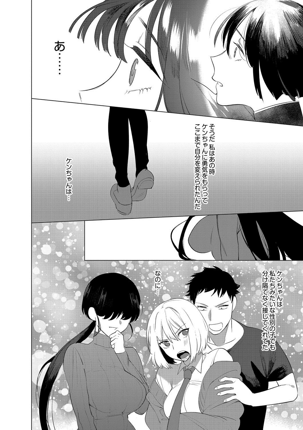Saotsuki Honey to Doukyo Seikatsu Ch. 6 page 11 full