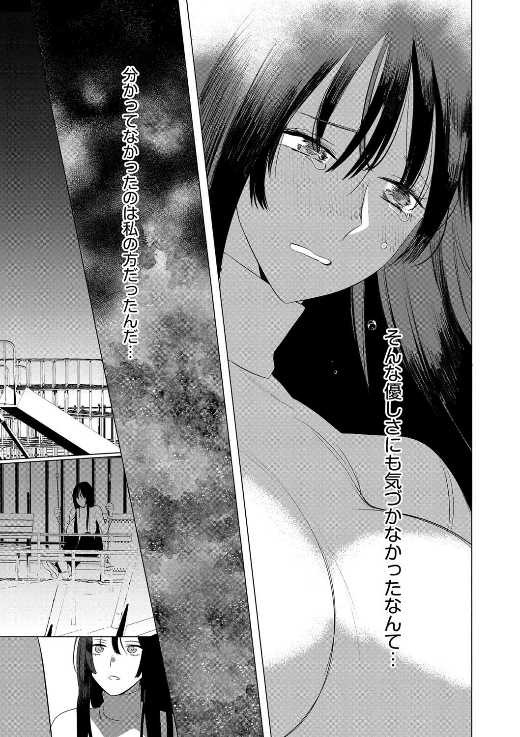 Saotsuki Honey to Doukyo Seikatsu Ch. 6 page 12 full