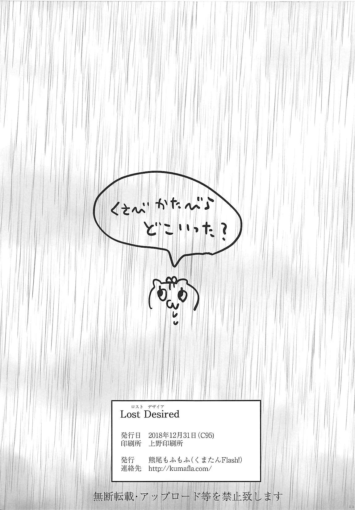 Lost Desired page 11 full