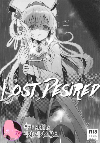 (C95) [Kuma-tan Flash! (Kumao Mofumofu)] Lost Desired (Goblin Slayer) [Korean] [팀 마스터] cover