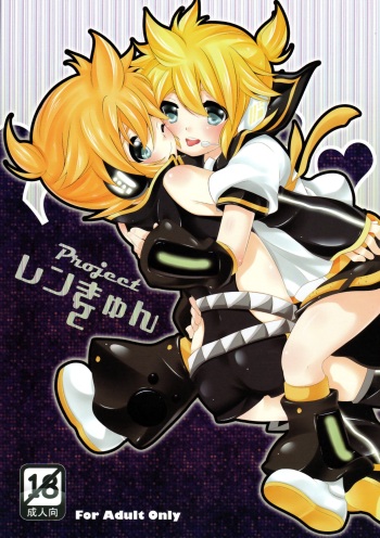 (C79) [O-Mars (Mars)] Project Len-kyun 2 (Vocaloid) [Russian] [ObiArt] cover