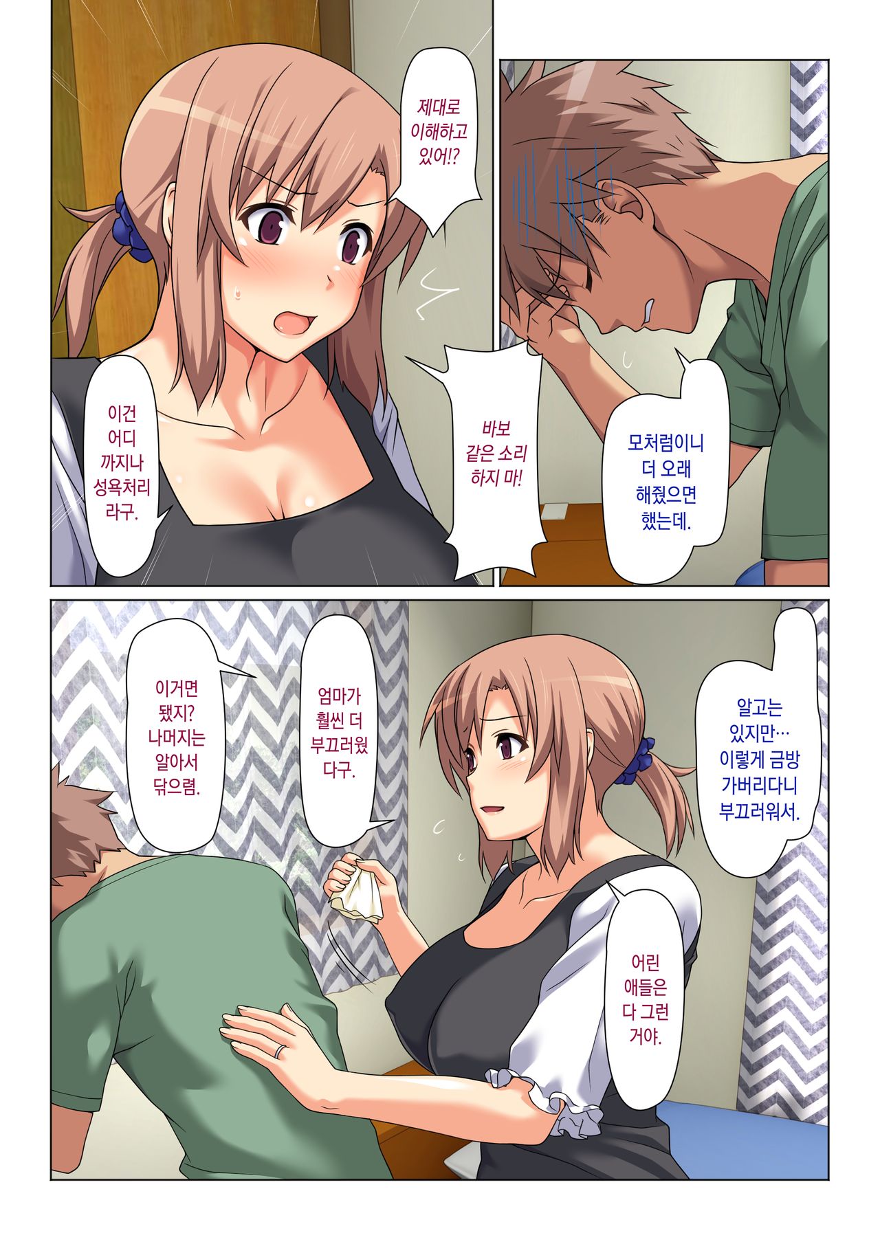 Seiseki UP o Jouken ni Mainichi Nuite kureru Okaa-san page 11 full
