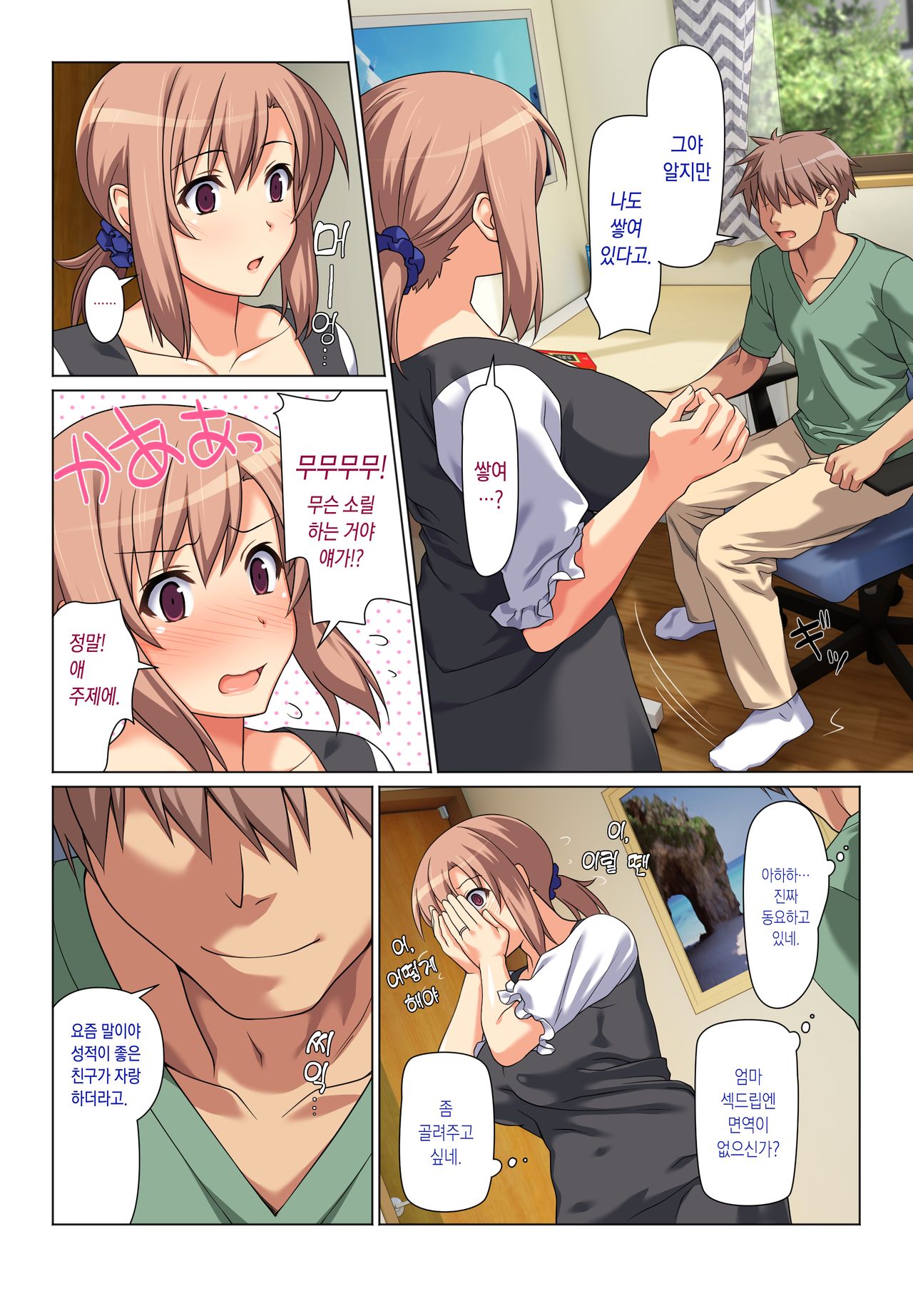 Seiseki UP o Jouken ni Mainichi Nuite kureru Okaa-san page 3 full