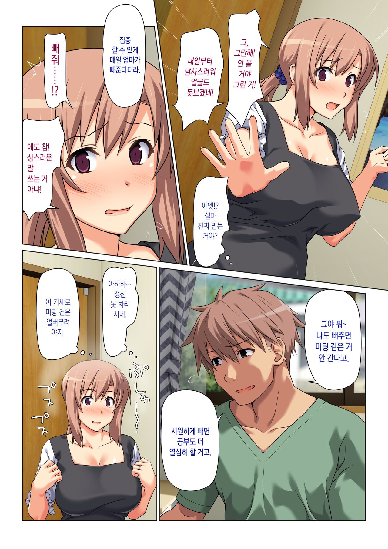 Seiseki UP o Jouken ni Mainichi Nuite kureru Okaa-san page 5 full
