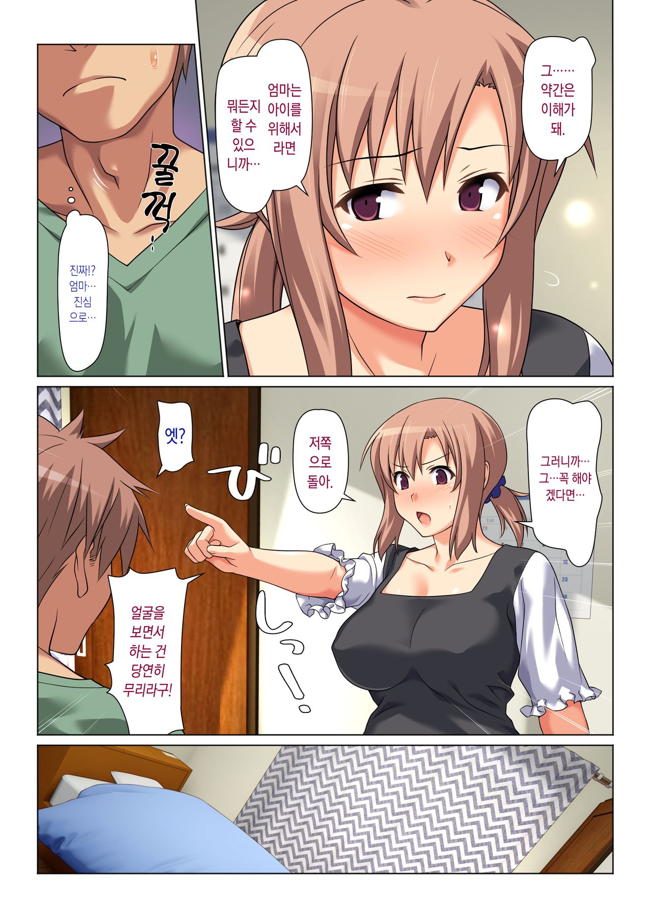 Seiseki UP o Jouken ni Mainichi Nuite kureru Okaa-san page 7 full