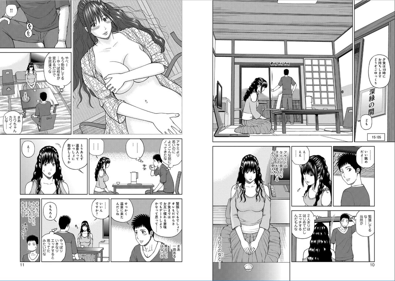 39-sai uruwa shi ki hanjuku zuma page 6 full