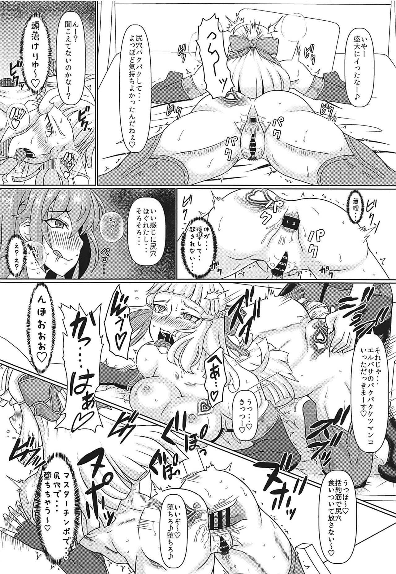 Inmon Dou Deshou - Toaru Sekaisen no Jinrui Aku page 11 full
