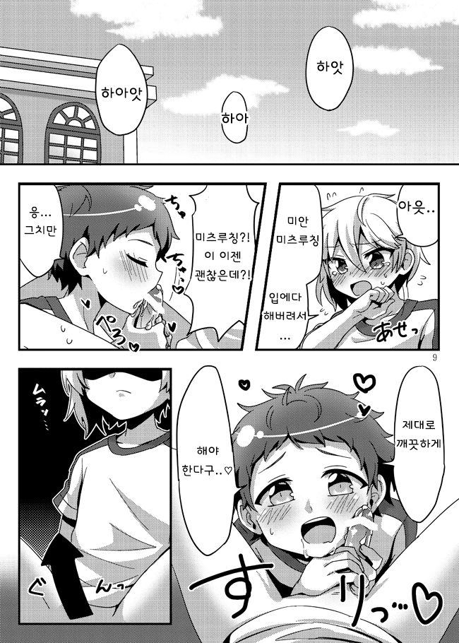 Usagi-tachi ni wa Hatsujouki ga Aru! | 토끼들에겐 발정기가있다! page 11 full