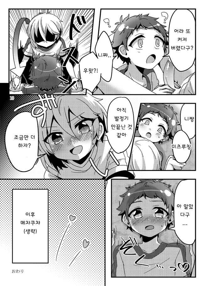 Usagi-tachi ni wa Hatsujouki ga Aru! | 토끼들에겐 발정기가있다! page 12 full