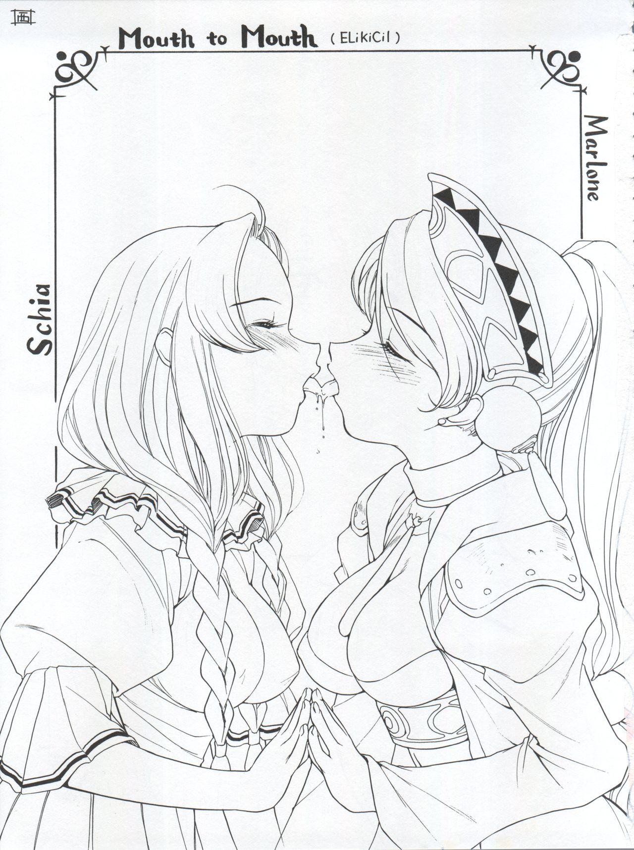 Nishitsuki Recycle page 11 full