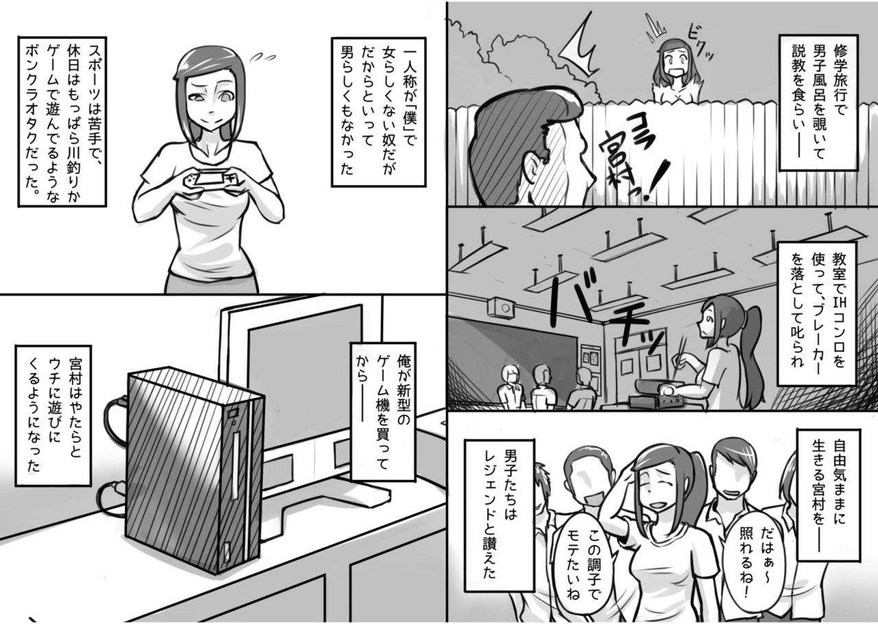 Ore ga Daisuki na  Shinyuu o Shinyuu toshite Mirenaku Natta Riyuu page 5 full