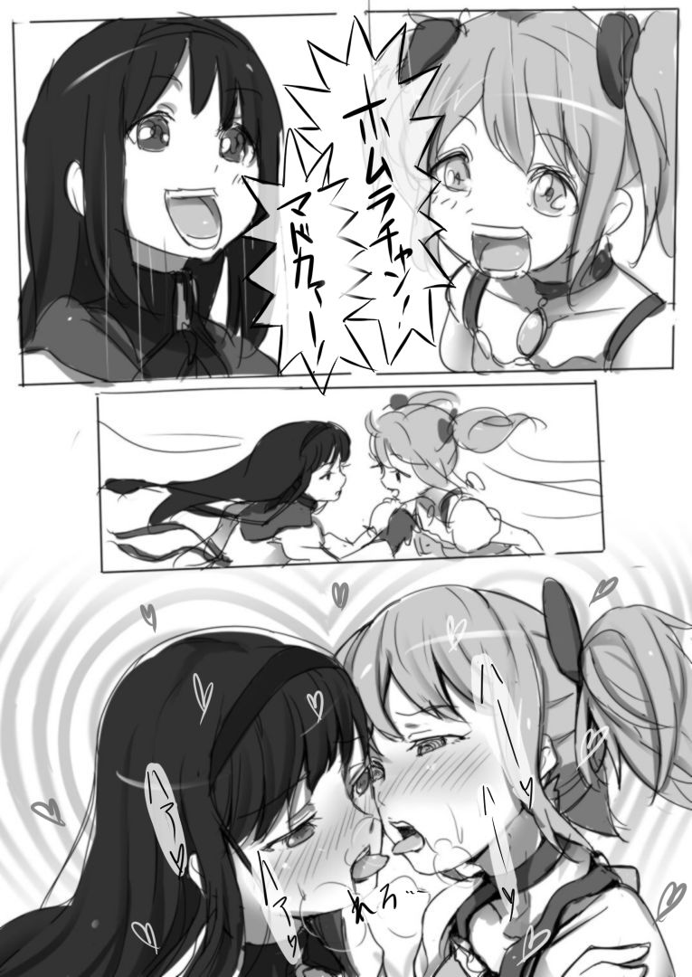黒歴史的な漫画 page 11 full