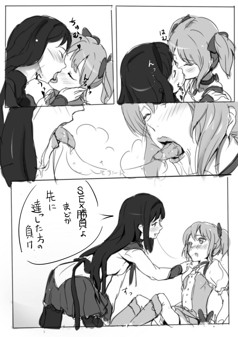 黒歴史的な漫画 page 12 full