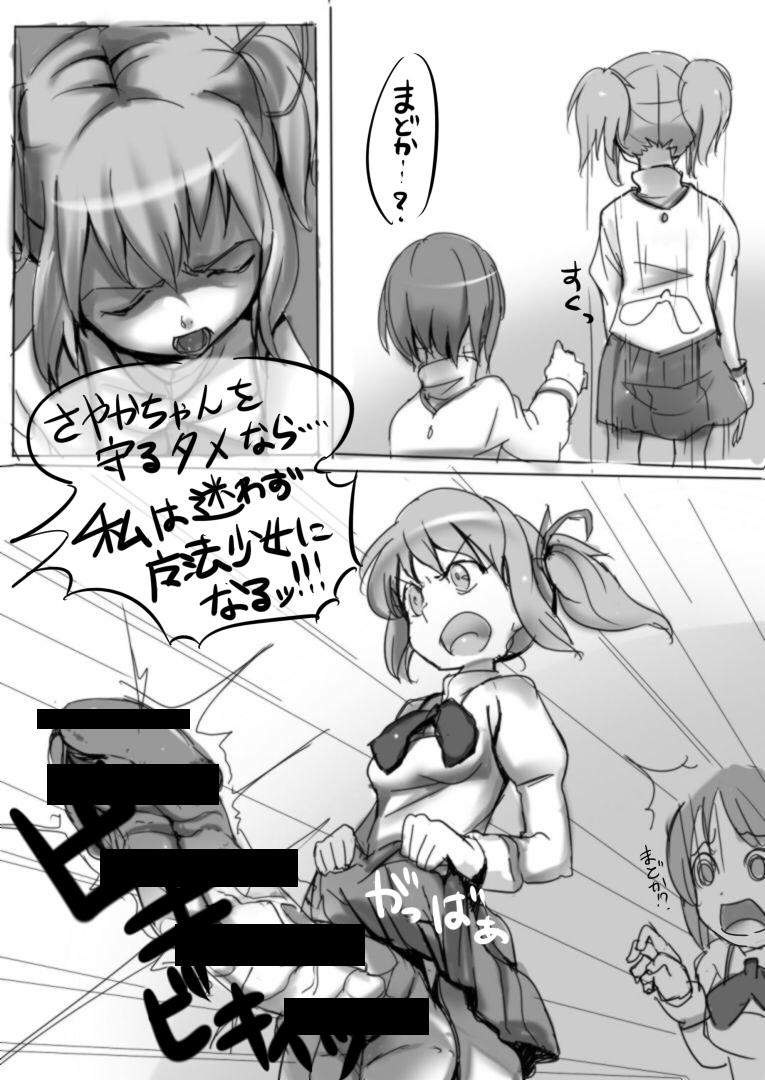 黒歴史的な漫画 page 6 full