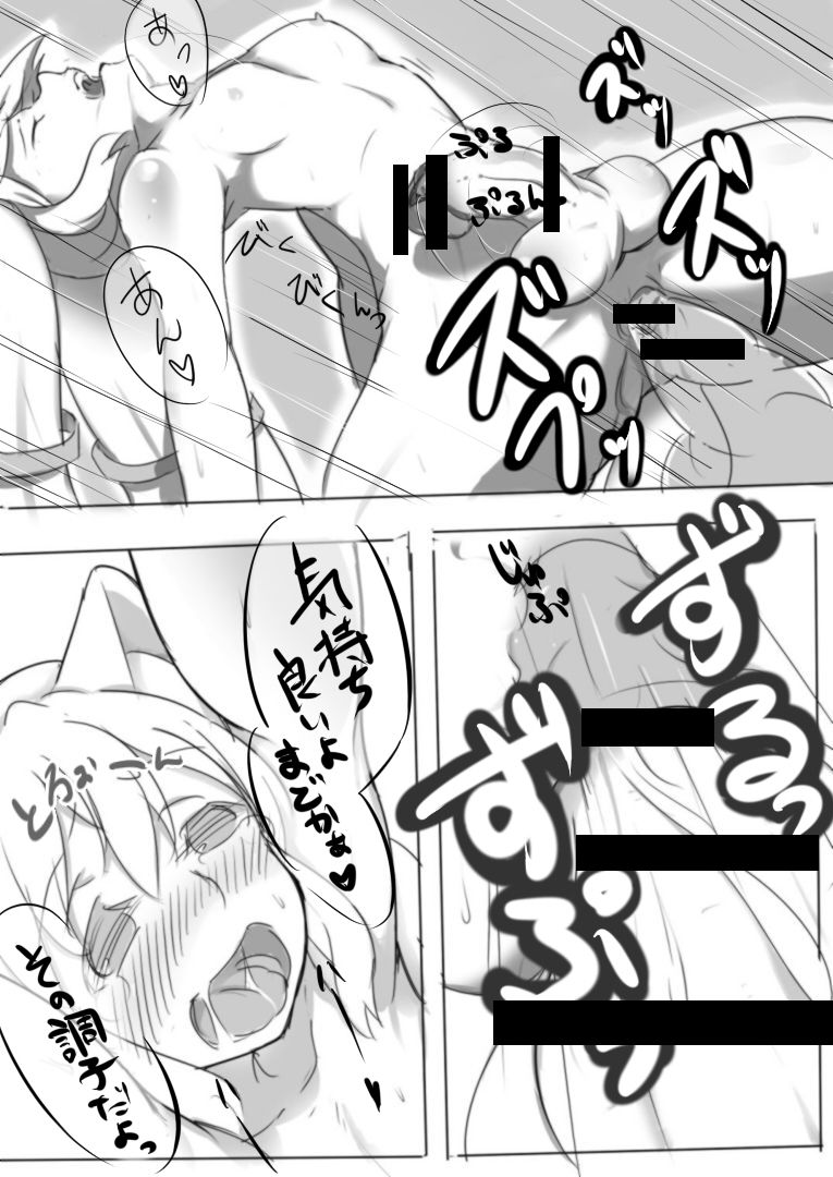 黒歴史的な漫画 page 8 full