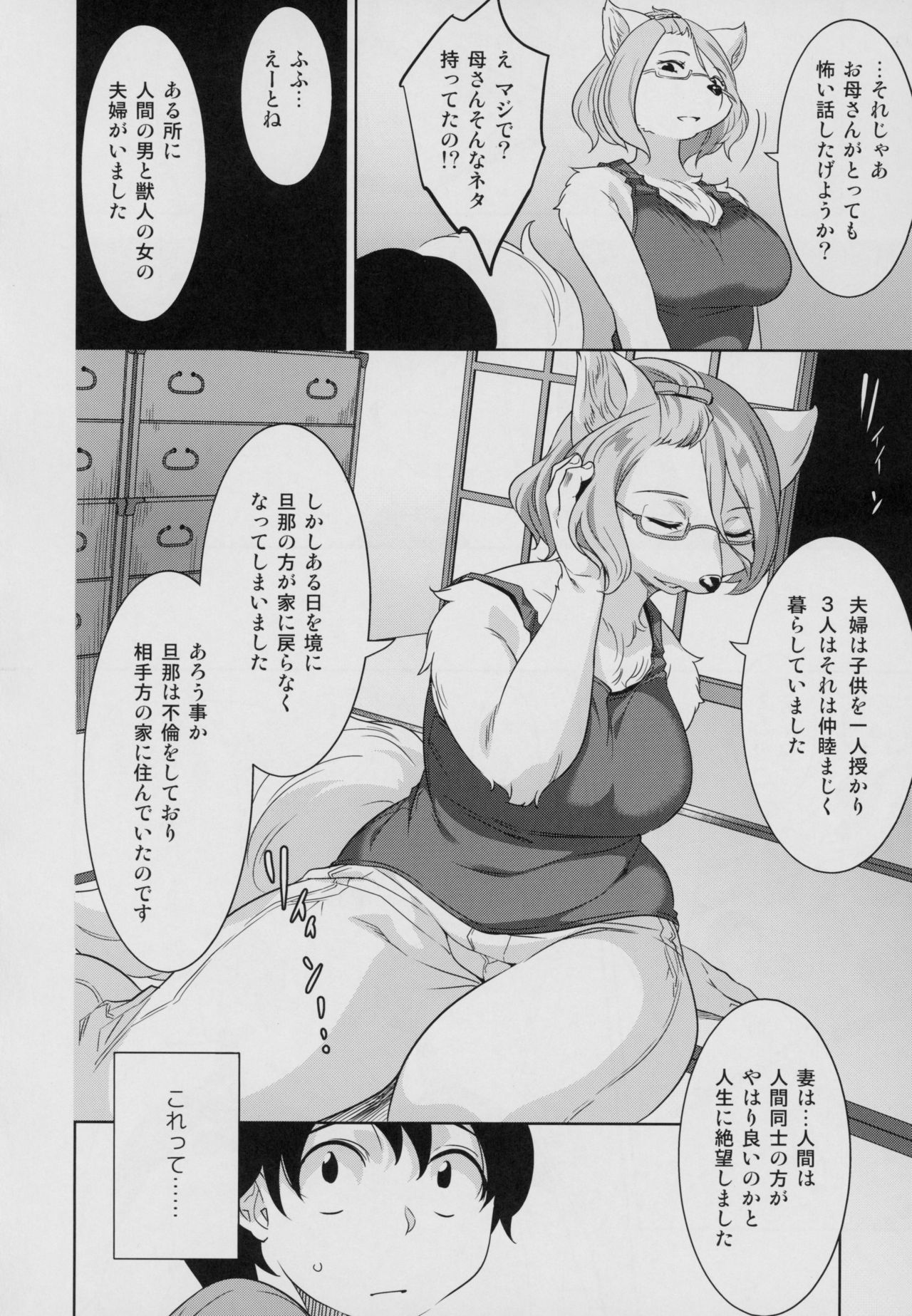 Tarachine no page 11 full