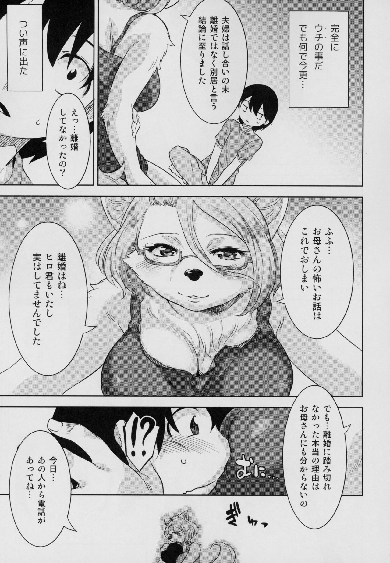 Tarachine no page 12 full