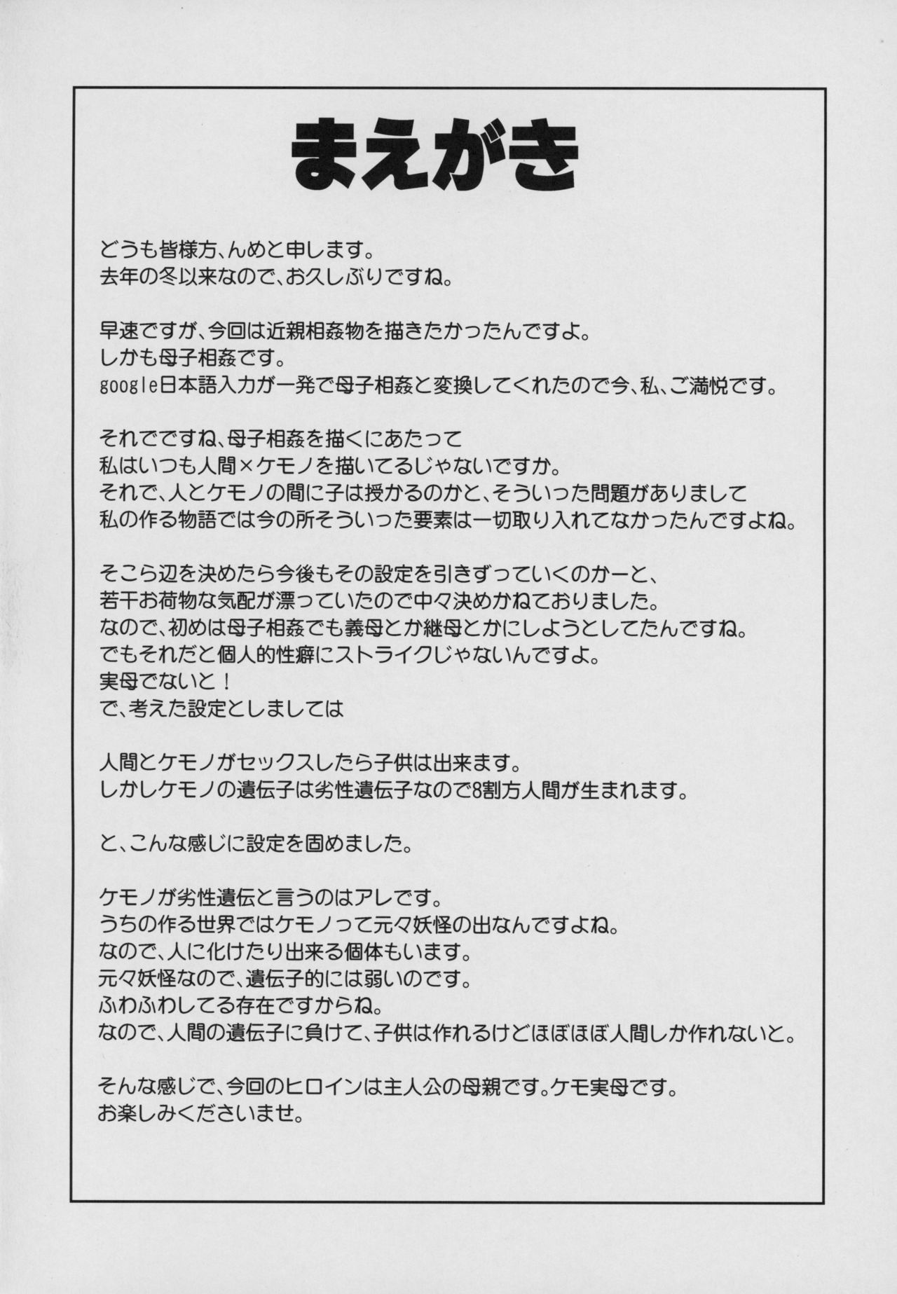 Tarachine no page 3 full