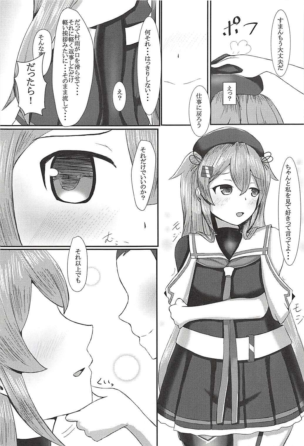 Onegai dakara Suki tte Itte? page 12 full