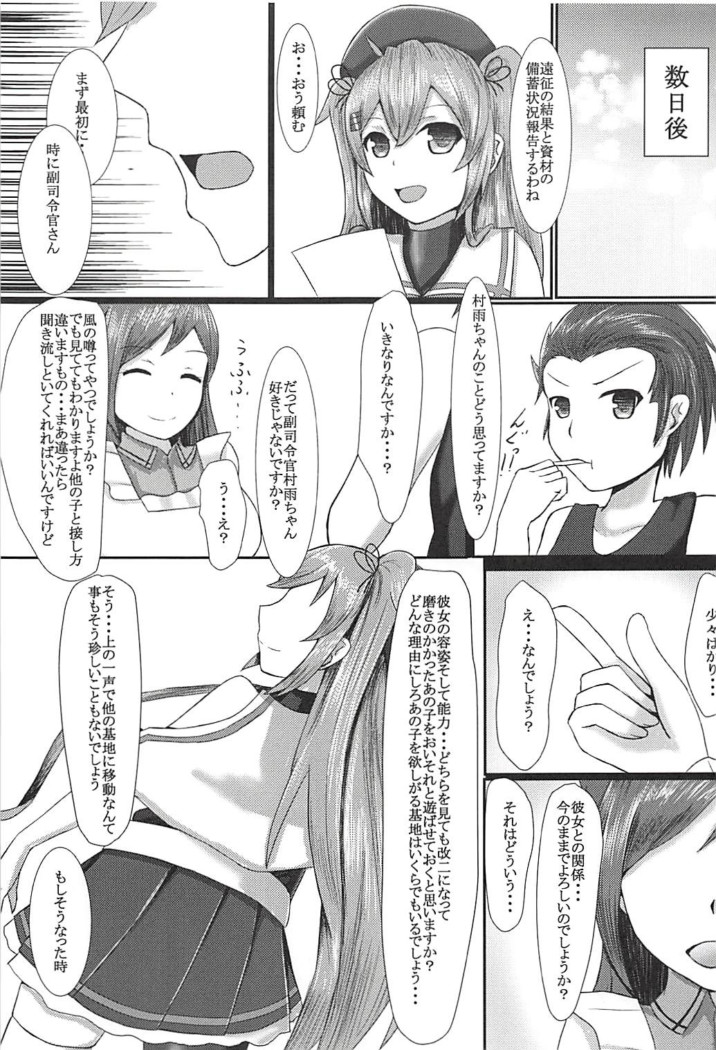 Onegai dakara Suki tte Itte? page 8 full