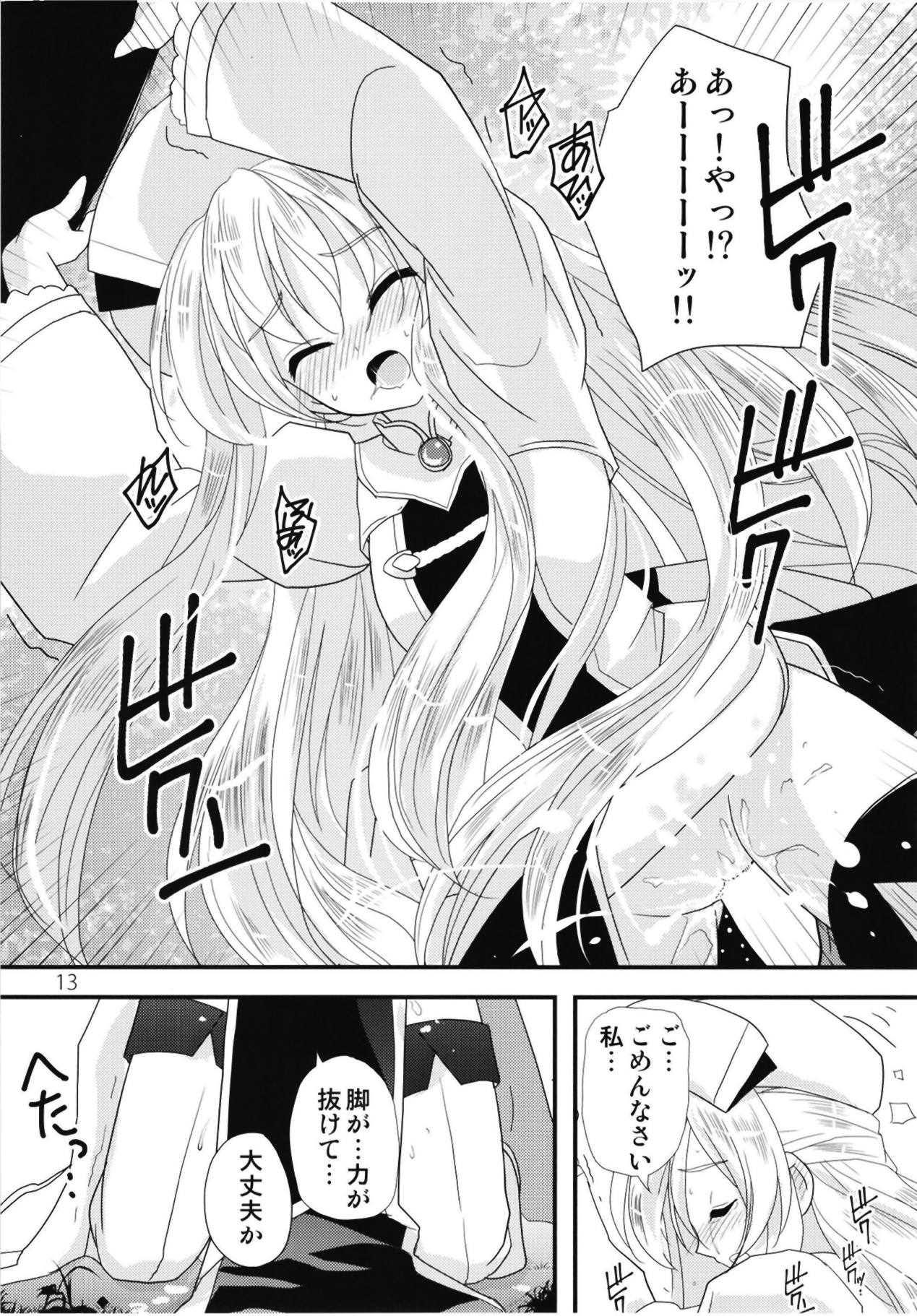 Onna Shinkan Dokidoki Yumemonogatari page 12 full